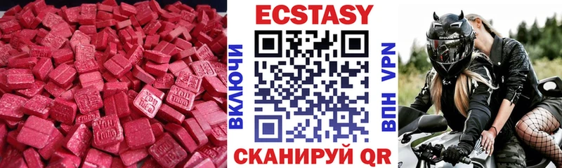 Ecstasy 250 мг  mega   Петров Вал 